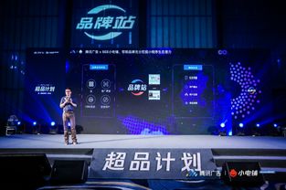 智慧驅(qū)動(dòng)增長新引擎 see小電鋪攜手騰訊廣告發(fā)布“超品計(jì)劃”，引領(lǐng)品牌營銷下半場